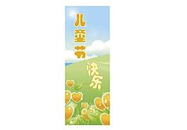 六一兒童節(jié)圖片