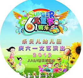 六一兒童節(jié)圖片