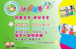 六一兒童節(jié)圖片
