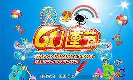 六一 兒童節(jié)圖片
