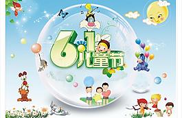 六一兒童節(jié)圖片