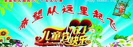 六一兒童節(jié)圖片