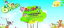 六一兒童節(jié)圖片