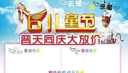 六一兒童節(jié)圖片