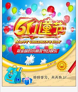 六一兒童節(jié)圖片