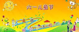 六一兒童節(jié)圖片