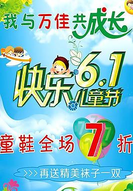 六一兒童節(jié)圖片