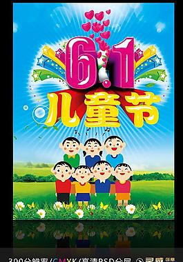 六一兒童節(jié)圖片