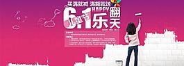六一兒童節(jié) 淘寶圖片