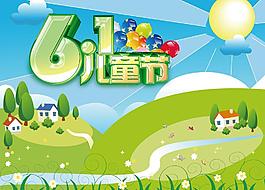 六一兒童節(jié)素材圖片