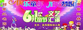 六一兒童節(jié)背景圖片