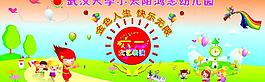 六一兒童節(jié)圖片