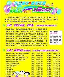 六一兒童節(jié)圖片