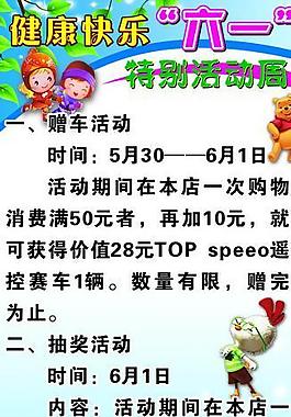 六一兒童節(jié)圖片