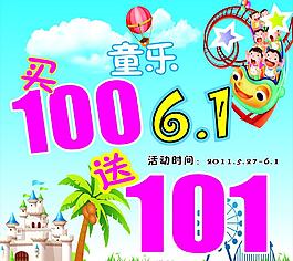 六一兒童節(jié)圖片