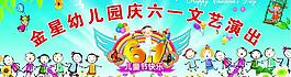 六一兒童節(jié)圖片