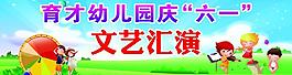六一兒童節(jié)圖片