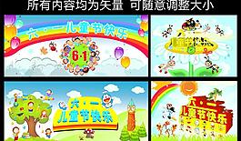 六一兒童節(jié)快樂(lè)圖片