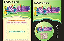六一兒童節(jié)快樂(lè)圖片