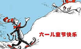 六一儿童节图片