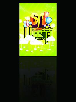 六一兒童節(jié)圖片