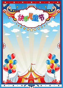 六一兒童節(jié)圖片