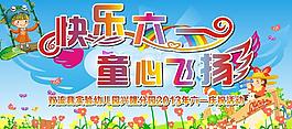 六一兒童節(jié)舞臺背景圖片