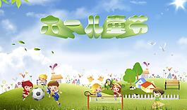 六一兒童節圖片