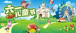 六一兒童節(jié)圖片