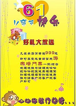 六一兒童節(jié)圖片