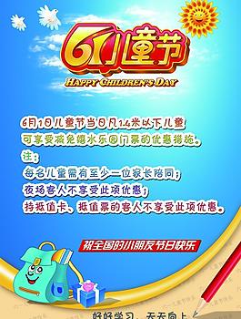 六一兒童節(jié)圖片