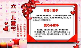 六一兒童節(jié)圖片