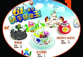 六一兒童節(jié)海報(bào)圖片