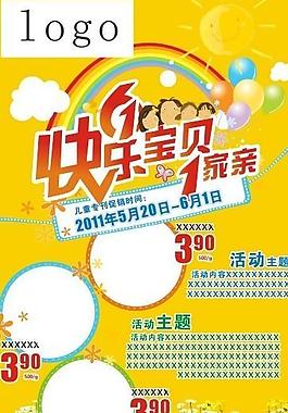 六一兒童節(jié)圖片