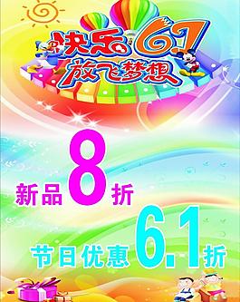 六一兒童節(jié)圖片