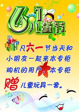 六一兒童節(jié)圖片