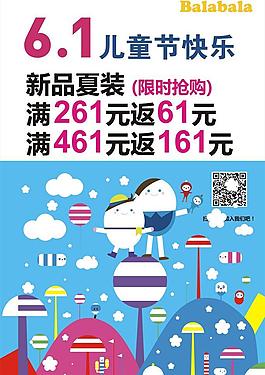 六一兒童節(jié)圖片