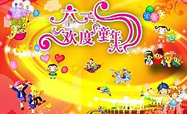 六一兒童節(jié)圖片