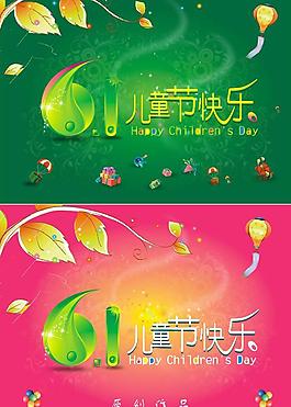 六一兒童節(jié)圖片