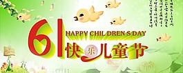 六一兒童節(jié)圖片