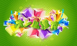 六一兒童節(jié)圖片