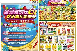 六一兒童節dm圖片