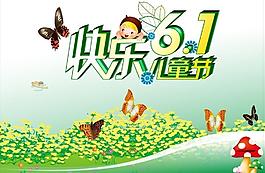 節(jié)日素材 六一素材 兒童素材圖片