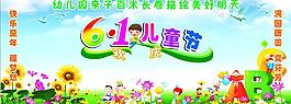 六一兒童節(jié)圖片