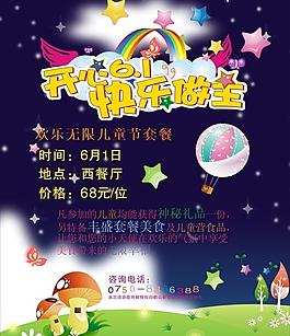 六一兒童節(jié)圖片