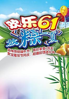 六一兒童節(jié)圖片