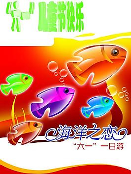 六一兒童節(jié)快樂圖片
