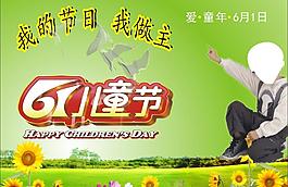 六一兒童節(jié)圖片