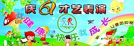 六一兒童節(jié)圖片