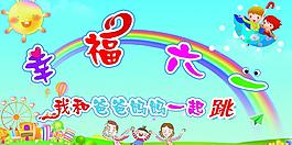 六一儿童节图片